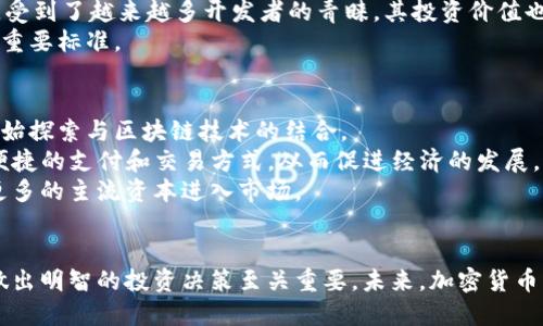 炮轰加密货币：揭示数字货币背后的真相

加密货币, 数字货币, 投资风险, 区块链技术/guanjianci

引言
近年来，加密货币的迅猛发展吸引了大量投资者的目光，从比特币到以太坊，各类数字货币层出不穷。虽然加密货币被赋予了颠覆传统金融体系的美名，但其背后却也存在着巨大的风险与争议。本文将深入探讨加密货币的历史、技术背景、投资风险，以及未来走势。希望通过对加密货币进行