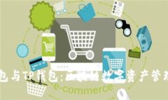 MEETONE钱包与TP钱包：区块