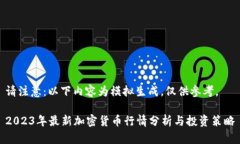 请注意：以下内容为模拟