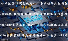 bianweiTP钱包 TokenPocket：区