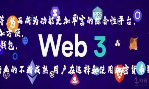biao ti加密货币钱包交互：如何安全高效地管理数字资产/biao ti

加密货币钱包, 数字资产管理, 钱包安全性, 交互体验/guanjianci

在数字经济飞速发展的今天，加密货币已经成为越来越多投资者的选择。随着比特币、以太坊等主要加密货币的价格波动以及区块链技术的逐步成熟，如何安全高效地管理加密货币成为每个用户亟需解决的问题。而加密货币钱包作为用户与区块链交互的桥梁，其重要性不言而喻。本文将详细探讨加密货币钱包的交互方式以及安全管理策略，帮助用户充分利用数字资产的优势。

什么是加密货币钱包？
加密货币钱包是用户存储、管理和交易加密货币的工具。它并不像传统钱包那样存放实物货币，而是以数字形式储存用户的私钥与公钥。公钥用于接收加密货币，而私钥则用于签署交易并访问区块链上的资产。根据存储方式的不同，加密货币钱包通常分为以下几种类型：
ul
    listrong热钱包/strong：又称在线钱包，通常由交易所或第三方平台提供，方便用户随时进行交易。/li
    listrong冷钱包/strong：离线钱包，通常用于长时间存储加密货币，安全性较高。/li
    listrong硬件钱包/strong：一种类似U盘的设备，用户可以将私钥保存于此，避免互联网的安全威胁。/li
    listrong纸钱包/strong：将私钥和公钥打印在纸张上，便于长期保存但易损坏。/li
/ul
每种钱包都有其优缺点，用户可以根据自身需求选择合适的类型。

加密货币钱包的交互体验
加密货币钱包的交互体验至关重要，这直接影响到用户管理资产的效率及安全。优质的钱包应具备以下特性：
ul
    listrong用户友好界面/strong：钱包应配备直观易用的界面，让用户无障碍地完成各项操作。/li
    listrong多种币种支持/strong：一个好的钱包应支持多种加密货币，方便用户进行多样化投资。/li
    listrong安全性/strong：包括多层级的安全措施，如两步验证、加密存储等，确保用户资产安全。/li
    listrong快速交易/strong：高效的交易处理速度，加快用户资金的周转。/li
/ul
基于这些特点，许多钱包服务商正在不断产品，以提升用户的整体交互体验。

如何选择合适的加密货币钱包？
首先，用户需明确自己的需求。例如，如果需要频繁交易，可以选择热钱包；如果以投资为主，冷钱包或硬件钱包可能更合适。在选择钱包时，用户还需考虑以下几点：
ul
    listrong安全性评估/strong：查看钱包是否有相关的安全漏洞和攻击事件，了解其安全性。/li
    listrong社区反馈/strong：了解其他用户对钱包的评价，选择信誉良好的产品。/li
    listrong支持的平台/strong：确认钱包是否兼容自己常用的操作系统和设备。/li
    listrong技术支持/strong：选择提供良好客户支持的钱包，以便遇到问题时能及时获得帮助。/li
/ul
在选择加密货币钱包时，综合考虑各方面的因素，以确保选择最适合自己的钱包。

加密货币钱包的安全性
安全性是加密货币钱包最重要的考量因素之一。由于加密货币交易的不可逆性，一旦资产被盗，用户通常无法寻回。以下是一些提高钱包安全性的建议：
ul
    listrong启用两步验证/strong：在钱包中启用两步验证，即使密码被盗也能增加额外的安全层。/li
    listrong定期更新钱包软件/strong：定期更新钱包软件，确保获得最新的安全补丁和功能改进。/li
    listrong备份私钥/strong：定期备份私钥并将其存放在安全的地方，以防丢失。/li
    listrong通过冷钱包存储大额资产/strong：对于长期不交易的大额资产，建议选择冷钱包进行储存，以降低被盗风险。/li
/ul
当遵循这些安全性建议时，用户可以更有效地保护其加密货币钱包中的资产。

加密货币钱包与交易平台的互动
加密货币钱包与交易平台的互动极为重要，用户可以通过钱包向不同的交易平台存入或提取资产。在这一过程中，用户需要掌握以下几点：
ul
    listrong选择合适的交易平台/strong：选择支持所需币种的交易平台，并确保其安全性和可靠性。/li
    listrong了解交易费用/strong：每个交易平台对于加密货币的交易费用有所不同，用户需提前了解。/li
    listrong交易时机/strong：了解市场波动，根据时机在交易平台买卖加密货币，以最大化收益。/li
    listrong提现时间/strong：不同平台的提现时间不同，用户需根据个人需求选择适合的平台进行交易。/li
/ul
通过合理利用钱包与交易平台的互动，用户可以更灵活地进行加密货币投资。

加密货币钱包的未来发展趋势
随着区块链技术的不断发展和成熟，加密货币钱包也在不断创新与迭代。以下是加密货币钱包未来可能的发展趋势：
ul
    listrong更多链上功能的集成/strong：钱包将逐渐集成更多链上功能，如去中心化交易所(Dex)、NFT交易等，以满足用户的多元化需求。/li
    listrong增强的安全性措施/strong：未来钱包将可能采用更加先进的加密技术及多重身份验证等手段，进一步提高安全性。/li
    listrong人工智能的应用/strong：结合AI技术，钱包能够自动识别潜在的安全威胁，并提供实时的安全建议。/li
    listrong更好的用户体验/strong：钱包将致力于用户交互界面，使操作更加便捷、友好。通过主动推送信息、提醒用户资产变动信息等方式提高用户体验。/li
/ul
随着加密货币市场的不断扩大，钱包行业也必将迎来更多的发展机遇和挑战。

常见问题解答

1. 如何提高加密货币钱包的安全性？
提高加密货币钱包的安全性是每个用户首要关注的问题。首先，建议用户选择信誉良好的钱包服务商，确保其在行业中的安全性。同时，可以启用两步验证，这虽然会增加交易的复杂性，但大幅提高了安全性。用户应该定期备份自己的私钥，并将备份保存在不同的位置，防止设备丢失或损坏造成资产损失。
同时，建议用户使用冷钱包来存储大额资产，因为冷钱包离线的特性大幅降低了被攻击的风险。在日常交易中，用户应避免在不安全的网络环境下进行交易，例如公共Wi-Fi网络。此外，关注钱包的最新动态和更新非常重要，要确保始终使用最新版本，以便及时获取安全漏洞的修复。

2. 热钱包和冷钱包的优缺点是什么？
热钱包与冷钱包分别具有不同的优点和缺点，用户需根据具体情况做出选择。热钱包的优点在于其便捷性，用户可以随时随地通过互联网访问钱包，进行交易操作；其缺点则在于因连接互联网而面临被黑客攻击的风险，安全性较低。适合频繁交易或小额资产管理的用户使用。
冷钱包的优点在于其安全性极高，因其与互联网隔离，不容易受到黑客攻击。其缺点则是在于其使用不便，因为需要进行物理转移或插拔才能完成交易。适合长期存储大额资产的用户使用。
总体来说，用户可根据实际需要选择合适的热钱包或冷钱包，很多人选择将小额资产存在热钱包，长期储存的大额资产则使用冷钱包。

3. 加密货币钱包能否支持多种币种？
目前许多主流加密货币钱包都支持多种币种，这对于希望投资多个加密货币的用户来说极为便利。在选择钱包时，用户可查看其支持的币种列表，确保钱包能够满足自己的需求。
多币种钱包不仅能让用户集中管理多种资产，还减少了在不同钱包间转换的不便，提高了管理效率。不过用户还需关注此类钱包的安全性和用户评价，以确保其资产的安全。

4. 为什么私钥如此重要？
作为加密货币交易的关键，私钥可以被看作是访问和控制用户资产的钥匙。如果私钥被他人获取，意味着他们可以随意操作用户的钱包，包括转移资产。因此，保护私钥至关重要，用户应避免将其存储在任何不安全的地方，也不应通过电子邮件或社交媒体分享。
此外，对于一些钱包服务商，用户可以选择使用助记词来备份私钥，这为用户在丢失设备后恢复账户提供了方便。在任何情况下，保护好私钥是防范资产被盗的首要任务。

5. 加密货币钱包的未来如何发展？
随着技术的不断进步，加密货币钱包将朝着更安全、便捷的方向发展。例如，随着区块链技术的进步，钱包可能会集成更多功能，如去中心化金融(DeFi)的功能、NFT交易等，从而成为功能更加丰富的综合性平台。
同时，在安全性方面，许多钱包厂商正在努力研发高科技安全措施，如使用生物识别技术提高用户身份验证的安全性。用户体验方面，钱包界面将进一步，让用户操作更加方便。
综上所述，未来的加密货币钱包将不仅仅是资产管理的工具，还将逐渐转变为用户与整个加密金融生态系统的互动平台。用户可以期待一个更加智能化、功能化的未来钱包。 

总之，加密货币钱包的交互与安全管理是数字资产管理的重要组成部分，理解钱包的功能和特性，有意识地提高安全性，将为用户提供无缝的加密货币管理体验。随着行业的不断成熟，用户在选择和使用加密货币钱包时，需保持警惕、不断学习，以便在未来的数字经济中立于不败之地。