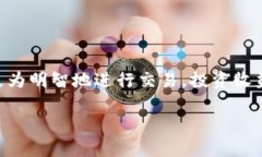   TP钱包滑点设置指南：如