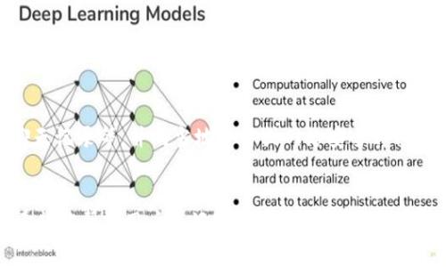   tp电子钱包是不是骗局？深度解析与用户体验 / 
 guanjianci tp电子钱包, 电子钱包骗局, 网络支付安全, 用户体验 /guanjianci 

引言
近年来，随着数字货币和电子支付的快速发展，电子钱包的普及已经成为一种趋势。tp电子钱包作为市场上的一款电子支付工具，吸引了大量用户的关注和使用。然而，关于tp电子钱包的安全性和合法性，网络上却存在着许多争议和质疑。本文将深入探讨tp电子钱包是否为骗局，分析其功能、用户体验以及潜在的风险，帮助用户做出明智的决策。

一、tp电子钱包的基本介绍
tp电子钱包是一种便捷的移动支付工具，允许用户通过手机进行线上支付、转账和消费。它的主要功能通常包括：
ul
  li账户管理：用户可以在tp电子钱包中创建账户，方便进行资金管理。/li
  li支付及转账：用户可以使用tp电子钱包进行商品购买，或者向其他用户转账。/li
  li交易记录：用户可以查看自己的交易历史，帮助他们进行财务管理。/li
  li安全保障：tp电子钱包通常会采取一系列的安全措施，包括密码保护、指纹识别等。/li
/ul
随着用户对移动支付需求的增加，tp电子钱包逐渐获得了市场份额，但随之而来的也是用户对其安全性和可靠性的担忧。

二、tp电子钱包的安全性分析
在讨论tp电子钱包是否为骗局之前，我们首先需要了解它的安全性。电子钱包像tp这类平台，通常会采取多种安全措施来保护用户的资金和隐私。常见的安全措施包括：
ul
  li数据加密：tp电子钱包会采用高强度的数据加密技术，确保用户信息在发送和存储过程中受到保护。/li
  li身份验证：用户在注册和交易时，需进行身份验证，比如手机验证码、电子邮件确认等。/li
  li防欺诈监测：tp电子钱包通常会监测异常交易以防止诈骗活动。/li
/ul
然而，尽管安全措施相对完善，tp电子钱包依然面临着网络攻击、信息泄露等风险，这使得用户对其安全性产生疑虑。

三、用户体验与反馈
进行有关tp电子钱包的调查时，用户的反馈显然是一个重要的参考因素。通过分析用户的评价，我们可以评估tp电子钱包的使用体验。根据调查，大部分用户对其界面友好性和操作简便性表示满意。具体来说：
ul
  li界面设计：用户普遍认为tp电子钱包的界面简洁易用，功能布局合理。/li
  li交易便捷：不少用户称赞其快速的交易速度和实时的资金到账。/li
  li客服支持：虽然有些用户在联系客服时遇到了一些问题，但整体上客服的响应速度和帮助程度得到了肯定。/li
/ul
然而，也有用户反映在某些情况下遇到了平台出错、无法交易或提现困难的问题，这些问题引起了一些用户的担忧。

四、可能的骗局与用户防范
tp电子钱包的出现带来了便捷的支付方式，但同时也伴随着各种潜在的骗局。例如，网络上出现的假冒tp电子钱包，通常会模仿其界面并提供虚假的服务，诱导用户输入个人信息或进行资金交易。为了保护自己，用户应注意以下几点：
ul
  li下载来源：务必通过官方渠道下载tp电子钱包，避免使用第三方下载链接。/li
  li安全设置：开启双重验证等安全设置，增强账户保护。/li
  li保持警惕：对任何要求输入敏感信息的请求保持警惕，尤其是来自陌生人的信息。/li
/ul
如果用户发现任何可疑活动，应及时联系tp电子钱包的客服进行核实，并变更密码，增强账户安全性。

五、关于tp电子钱包的常见问题
h41. tp电子钱包的费用如何？/h4
在选择使用tp电子钱包之前，费用问题是每个用户都关心的。tp电子钱包通常会收取一些费用，这些费用可能包括交易手续费、提现费等。交易手续费一般在用户进行支付或转账时产生，而提现费则是在将资金提取到银行账户时收取的。为了避免不必要的支出，用户可以提前了解有关费用的信息，选择合适的使用方式。

h42. 如果忘记密码，该如何找回？/h4
忘记密码是许多用户在使用tp电子钱包时可能会遇到的情况。tp电子钱包一般会提供找回密码的功能，用户只需通过注册的手机号码或电子邮件地址进行身份验证，然后按照系统提示重设密码。为了避免频繁忘记密码，用户可以考虑使用密码管理工具来记录和管理自己的密码。

h43. 如何保证账户的安全性？/h4
账户安全性是用户在使用tp电子钱包时非常关心的问题。为了保障账户的安全，用户应采取以下措施：
ul
  li设定复杂的密码：使用字母、数字和符号的组合来创建复杂的密码。/li
  li启用双重验证：增加额外的安全层，开启短信或邮件验证。/li
  li定期更新密码：定期更换密码，以降低被盗风险。/li
  li关注账户活动：定期检查交易记录，如果发现异常活动要及时报告。/li
/ul

h44. tp电子钱包是否支持国际支付？/h4
tp电子钱包的国际支付功能取决于其政策和服务范围。部分电子钱包允许用户进行国际交易，而有些可能仅限于国内使用。在考虑使用tp电子钱包进行国际支付时，用户应查看其官方网站或客服了解相关规定，确认是否支持所需的国际交易。同时，用户需注意可能产生的汇率转换和国际交易的手续费。

h45. 如果遇到骗子，该怎么办？/h4
如果用户在使用tp电子钱包的过程中遇到诈骗，首先应停止所有交易并立即联系tp电子钱包的客服团队报告问题。用户还应收集相关证据，例如交易记录、聊天记录等，并向当地警方或网络安全部门报案。此外，用户可以在社交媒体和在线论坛上分享自己的经历，以警示他人。为了防止未来遇到相似问题，用户应加强对电子支付安全的认知，做到警惕消费。

总结
tp电子钱包作为一个现代支付工具，提供了便捷的支付体验。但在使用时，用户应保持警惕，了解可能存在的风险，合理保护自己的财务安全。通过上述分析，希望能帮助用户更好地理解tp电子钱包的功能与价值，同时避免不必要的陷阱与骗局。无论是消费支付还是个人资金管理，用户都应谨慎选择，以确保自己的使用体验是安全可靠的。