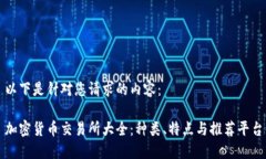 以下是针对您请求的内容