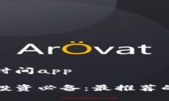 硬盘加密货币时间app硬盘