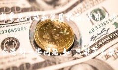    TP钱包以太坊交易指南：