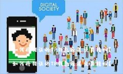 如何将错误的TP钱包通道交