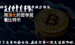    如何通过TP钱包充值OKT：操作指南及注意事项