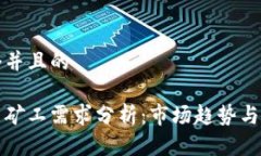 思考一个并且的加密货币