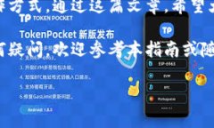   TP钱包安卓版下载指南及使用技巧 /  guanjianci