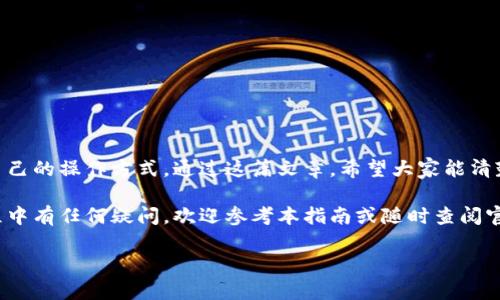   TP钱包安卓版下载指南及使用技巧 / 
 guanjianci TP钱包下载, 安卓版钱包, 加密货币钱包, 钱包使用指南 /guanjianci 

一、TP钱包概述
TP钱包（Token Pocket Wallet）是一个多链数字资产钱包，支持多种主流的区块链资产，包括以太坊、比特币、 TRON、EOS 等。用户可以通过 TP 钱包安全地存储、管理和交易加密货币。随着区块链技术的发展，数字资产管理的需求不断增加，TP钱包凭借其简单易用的界面和强大的功能，成为了众多用户的首选。

二、TP钱包的主要功能
TP钱包不仅仅是一个加密货币的存储工具，它还提供了一系列强大的功能：包括但不限于：
ul
    listrong多资产支持：/strong用户可以在一个钱包中管理多种数字资产，方便快捷。/li
    listrong安全性高：/strong钱包采用多重安全策略，保障用户资产安全。/li
    listrong去中心化交易所：/strong用户可以直接在钱包内访问去中心化交易所（DEX），进行资产交换。/li
    listrong内置DApp浏览器：/strong支持用户直接访问去中心化应用，包括游戏、金融应用等。/li
    listrong收发币便捷：/strong用户可以通过扫描二维码或输入地址快速完成交易。/li
/ul

三、TP钱包安卓版的下载途径
下载TP钱包安卓版主要有以下几种途径：
ul
    listrong官方网站下载：/strong用户可以直接访问TP钱包的官方网站，找到下载链接，选择安卓版本进行下载。/li
    listrong应用市场下载：/strong在Android设备的Google Play商店、或其他应用市场（例如应用宝、豌豆荚等），搜索“TP钱包”进行下载。/li
    listrong直接链接下载：/strong一些社区或者博客可能提供TP钱包的APK文件下载链接，但此方法需谨慎，确保来源可靠，以防下载到恶意软件。/li
/ul

四、TP钱包安卓版的安装步骤
下载完毕后，用户需要按照以下步骤安装TP钱包：
ol
    li在手机上，找到下载的APK文件。/li
    li点击安装，如果安装时提示需要授权，打开设置选择允许安装未知来源的应用。/li
    li安装完成后，在手机桌面找到TP钱包图标，点击打开。/li
    li根据指引创建钱包或者导入现有钱包，完成所有设置后即可正常使用。/li
/ol

五、使用TP钱包的基本技巧
掌握以下几个技巧，可以让您更好地使用TP钱包：
ul
    listrong定期备份钱包：/strong在创建或导入钱包后，务必进行备份，确保私钥和助记词保存安全，避免遗失。/li
    listrong开启安全设置：/strong钱包内置密码、指纹、面部识别等多重安全保护，建议用户开启。/li
    listrong小额交易验证：/strong在首次使用或不熟悉的操作中，建议先进行小额测试，确保操作无误。/li
    listrong保持APP更新：/strong定期检查TP钱包的更新，确保使用最新版，以获取最新功能和安全补丁。/li
/ul

六、常见问题解答

问题一：TP钱包安全吗？
TP钱包的安全性来源于多重安全机制。首先，用户的私钥和助记词只存储在本地设备上，TP钱包并不保存用户的任何私人信息。其次，TP钱包提供了多种安全措施，如设置密码、开启指纹识别等，增加了账户被盗的难度。此外，钱包的代码经过开发团队的多次测试和审计，确保不存在明显的安全漏洞。虽然没有绝对安全的钱包，用户在使用时也要注意保护自己的私钥，避免在不安全的网络环境中使用。

问题二：如何进行资产提现？
提现操作通常可以通过钱包内置的转账功能进行，具体步骤如下：
ol
    li打开TP钱包，选择要提现的资产，如USDT。/li
    li点击“转账”，填写接收地址（确保接收地址的准确性）。/li
    li输入提现的金额，点击“确认”进行交易。/li
    li完成交易后，可以在交易记录中查看到相关信息，确认提现是否成功。/li
/ol
请注意，不同资产的提现费用和处理时间可能会有所不同，建议用户及时了解相关信息，以避免不必要的损失。

问题三：如何导入已有钱包？
TP钱包支持用户导入已存在的私钥或助记词，步骤如下：
ol
    li打开TP钱包，选择“导入钱包”选项。/li
    li输入助记词或私钥，确认无误后，点击“导入”。/li
    li为导入的钱包设置一个安全密码，确保账户的安全性。 /li
    li导入完成后，可以在钱包中看到原有的资产和交易记录。/li
/ol
导入时需注意，助记词和私钥是决定钱包安全的关键，务必妥善保管，避免泄露。

问题四：TP钱包支持哪些加密货币？
TP钱包支持多种主流的加密货币，包括但不限于：
ul
    listrong以太坊（ETH）及其所有ERC20代币/strong/li
    listrong比特币（BTC）/strong/li
    listrongEOS/strong/li
    listrong波场（TRON）及其TRC20代币/strong/li
    listrong其他一些流行的数字货币，如ZRX、LINK等/strong/li
/ul
随着区块链技术的持续发展，TP钱包会不断更新，支持更多的数字资产。用户应定期查询TP钱包的官方网站或相关公告，获取最新的支持币种信息。

问题五：如何参与去中心化金融（DeFi）应用？
TP钱包内置了DApp浏览器，为用户提供了便捷访问去中心化金融应用的渠道。用户可以按以下步骤参与DeFi应用：
ol
    li打开TP钱包，进入DApp浏览器，找到您想要使用的DeFi平台（如Uniswap、Aave等）。/li
    li连接您的TP钱包，允许DApp访问您的数字资产。/li
    li根据平台要求，选择要参与的项目，确认操作。/li
    li注意选择正确的网络和代币，以避免转账错误。/li
/ol
用户要小心参与DeFi项目的风险，确保对所参与项目有充分的了解，避免因信息不足造成的财务损失。

总结
TP钱包作为一款功能全面的数字资产管理工具，不仅支持多种主流的加密货币，更提供了安全、便捷的使用体验。无论是新手还是经验丰富的用户，都能够在TP钱包中找到适合自己的操作方式。通过这篇文章，希望大家能清楚如何下载、安装和使用TP钱包，开始您的加密货币旅程。

在加密货币迅速发展的今天，选择一款合适的钱包显得尤为重要。TP钱包以其安全性、易用性和多样化的功能，成为了广受欢迎的数字资产管理工具。如果您在使用TP钱包的过程中有任何疑问，欢迎参考本指南或随时查阅官方文档获取更多帮助。 

数字货币的未来充满了机遇与挑战，掌握一款优秀的钱包，能够帮助您更好地管理自己的资产，实现财富的增值。