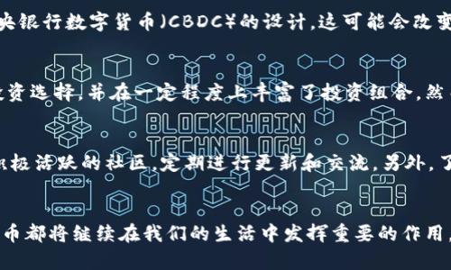   加密货币种类及其全面解析 / 
 guanjianci 加密货币, 数字货币, 区块链, 投资指南 /guanjianci 

引言
在这个数字化飞速发展的时代，加密货币已经从一个新兴的金融工具，转变为一种被广泛讨论和投资的资产类别。许多人对加密货币感到好奇，特别是想了解市场上存在多少种加密货币以及它们的特点、用途和投资潜力。在这篇文章中，我们将深入探讨加密货币的种类，特别是它们如何影响全球金融市场，并解答一些与加密货币相关的重要问题。

一、加密货币的定义
加密货币是一种基于区块链技术的数字货币，它使用加密技术来保护交易的安全性和生成新单位。与传统货币不同，加密货币不依赖中央银行或政府进行发行和管理。这种去中心化的特性使得加密货币能够在全球范围内自由流通，降低了交易成本，并提高了交易的透明度和安全性。

二、加密货币的种类
根据数据显示，截止到2023年，全球市场上存在超过几千种不同类型的加密货币。其中最知名的包括比特币（Bitcoin）、以太坊（Ethereum）、瑞波币（Ripple）、莱特币（Litecoin）等。根据其特性和用途，加密货币通常可以分类为以下几种：

h41. 主流加密货币/h4
主流加密货币通常指那些市值最高、流通性最好、广泛被接受的加密货币。例如，比特币是全球第一个也是市值最高的加密货币，被认为是数字黄金。以太坊则以其智能合约功能著称，成为许多去中心化应用（DApps）的基础。

h42. 稳定币（Stablecoin）/h4
稳定币是一种与法定货币（如美元、欧元等）挂钩的加密货币，其目标是保持稳定的价值，减少价格波动的风险。USDT（Tether）和USDC（USD Coin）是市场上最知名的稳定币。这类加密货币通常被用作交易中的“避风港”或资产转换工具。

h43. 代币（Token）/h4
代币是创建于现有区块链平台上的加密货币，通常代表某种资产或实用性。以太坊上的ERC-20代币十分常见，应用于各种平台和项目中。代币可以用于投资、支付或在特定平台上享受优先权等。

h44. 现金型加密货币（Cash Cryptocurrency）/h4
这类加密货币的设计初衷是用作支付手段，旨在取代传统货币。比特币现金（Bitcoin Cash）和莱特币（Litecoin）就是此类加密货币的典型代表，以更快的交易速度和较低的交易费用为卖点。

h45. 隐私币（Privacy Coin）/h4
隐私币专注于保护用户交易的隐私和匿名性。门罗币（Monero）和达世币（Dash）就是较为知名的隐私币，它们通过技术手段确保交易的匿名性，从而使得用户的金融活动更加私密。

h46. 赌博和游戏平台币/h4
一些加密货币专门为在线赌博和游戏产业而设计，例如FunFair，和一些游戏平台币。这类货币用于交易、投注和奖励等方面，为用户提供了一种便捷的支付选项。

三、加密货币的投资潜力
加密货币的投资潜力引起了广泛的关注，特别是在比特币价格大幅上升的情况下。虽然许多投资者看到加密货币巨大的回报潜力，但他们也应意识到市场的不确定性和波动性。在投资加密货币之前，了解相关风险及市场动向是非常重要的。

四、加密货币的法规与风险
尽管加密货币在很多国家已经得到认可，但其法律地位和监管政策仍存在巨大差异。在一些国家，加密货币被认为是合法的金融工具，而在另一些国家，加密货币则面临监管限制或禁令，这对于投资者来说，了解各种国家法规是至关重要的。

五、与加密货币相关的常见问题

问题1：加密货币的安全性如何？
随着加密货币的普及，安全性问题变得日益重要。加密货币的安全性主要依赖于区块链技术和密码学。区块链的去中心化特性使得任何人都很难单独攻击整个网络，这是它的主要安全优势。然而，加密货币仍然面临各种安全风险，如网络攻击、硬件钱包损坏、钓鱼攻击等。因此，用户在交易时应采取多重安全措施，如使用强密码、开启双重验证、保持私钥安全等。此外，选择信誉良好且安全性高的交易平台和钱包也至关重要。

问题2：如何选购加密货币？
选购加密货币时，投资者应考虑多个因素。首先，要了解加密货币的基本情况，包括其技术背景、应用场景、市场表现等。其次，建议用户关注市场趋势，分析当前行情和未来预期。技术分析和基本面分析可以辅助决策。此外，投资者也应根据自己的风险承受能力设定投资目标，避免过度投资。同时，注意进行多样化投资，降低风险。最后，与其他投资者沟通，了解他们的经验和建议，寻找适合自己的投资策略。

问题3：加密货币的未来发展趋势是什么？
加密货币的未来发展趋势可能会受到多重因素影响，包括技术进步、政策变化、市场需求等。预计未来几年，去中心化金融（DeFi）和非同质化代币（NFT）将会获得更广泛的应用。同时，许多国家和地区正在探索中央银行数字货币（CBDC）的设计，这可能会改变整个金融生态。此外，随着技术的不断进步，加密货币的可扩展性、安全性和隐私性将不断改善，这可能会促使更多企业和个人接受和使用加密货币。然而，市场仍然存在波动性和政策风险，投资者需要保持谨慎。

问题4：加密货币如何影响传统金融市场？
加密货币的崛起对传统金融市场产生了深远的影响。首先，许多银行和金融机构已经开始关注加密货币的潜力，并尝试在传统金融服务中整合例如区块链等技术。其次，数字化资产的出现为投资者提供了新的投资选择，并在一定程度上丰富了投资组合。然而，加密货币的高度波动性和非理性行为仍使得传统金融市场面临一定的风险。此外，各国政府和监管机构正在考虑对加密货币施加更严格的监管，这可能会进一步影响传统金融市场的结构和运作方式。

问题5：如何评估加密货币项目的可靠性？
评估加密货币项目的可靠性是投资者在进行投资前必须进行的一步。首先，查看项目的白皮书，评估其技术实现、应用场景、团队背景等。其次，关注项目的社区支持和开发活跃度，一个可靠的项目通常会有一个积极活跃的社区，定期进行更新和交流。另外，了解项目的融资方式，特别是是否有公正透明的融资过程，以防出现诈骗情况。最后，关注行业内的口碑和媒体报道，了解其他投资者的看法和反馈，这能够帮助投资者全面评估项目的潜力。

结论
加密货币种类繁多，潜力巨大，但投资风险也不可忽视。了解加密货币的基本知识，掌握市场动态并做好风险管理，将帮助投资者在这个新兴的市场中做出明智的决策。无论是作为投资工具还是支付手段，加密货币都将继续在我们的生活中发挥重要的作用。经过不断的学习和探索，相信您能够找到最适合自己的加密货币投资策略。