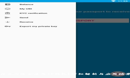什么人适合使用TP钱包？详细解析与应用场景