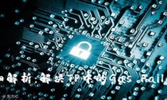 详细解析：解决TP中的Ga