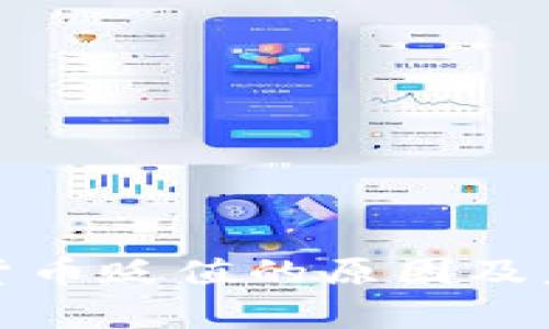 加密狗加密货币贬值的原因及未来趋势分析