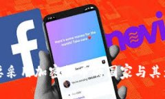 全球主要采用加密货币的